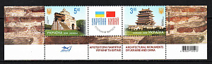 Украина _, 2009, Совместный Украина-Китай, Архитектура, 2 марки сцепка низ лист